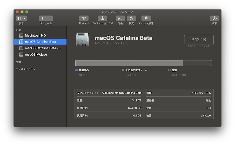 APFS ボリューム.png