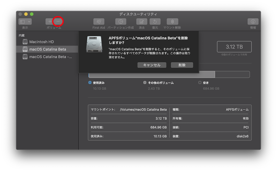 Apfs ボリュームを使って一台の Mac の内蔵ストレージに二つ以上の Macos をインストールする方法 Knowledge